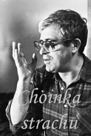 Ёлка страха (1982)