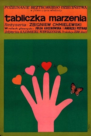 Пора мечтаний (1968)