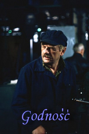 Достоинство (1984)