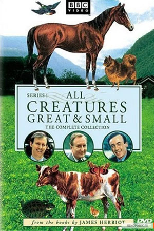 О всех созданиях — больших и малых (1978-1990)