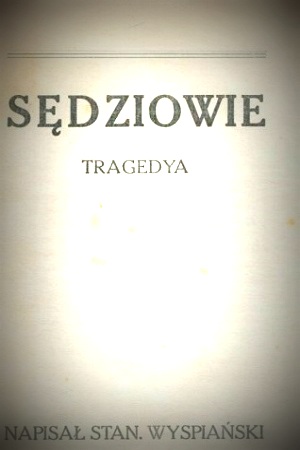 Судьи. Трагедия (1974)