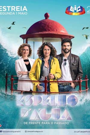 Водное зеркало (2017-2018)