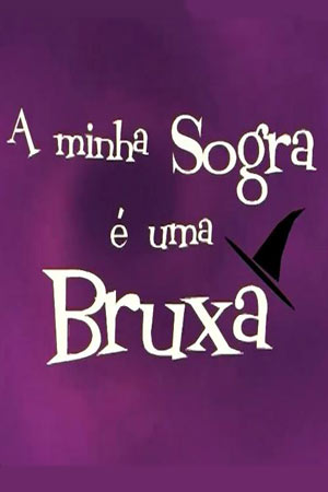 Моя свекровь — ведьма (2002-2006)