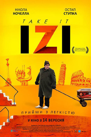 Изи (2016)