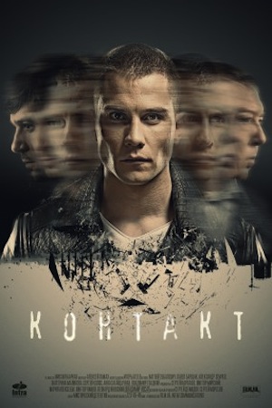 Контакт (2018)