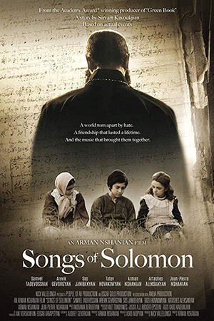 Песни Соломона (2019)
