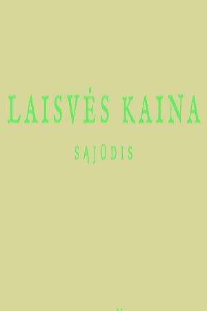 Цена свободы. Саюдис (2019)