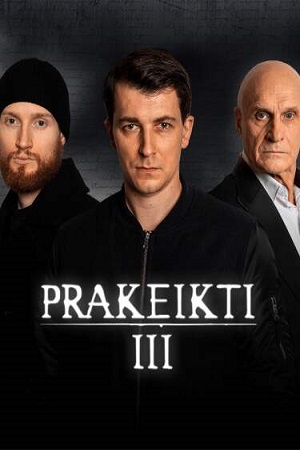 Проклятые III (2021)