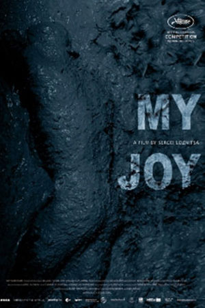 Счастье моё (2010)