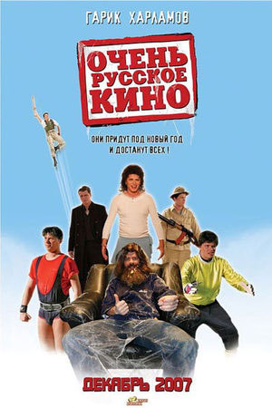 Самый лучший фильм (2007)