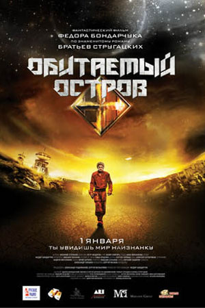 Обитаемый остров (2009)