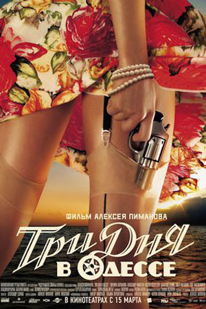 Александровский сад-2 (2007)