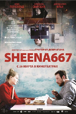 Sheena667 (2019)