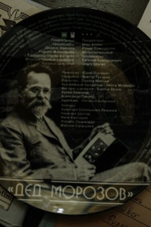 Дед Морозов (2020)