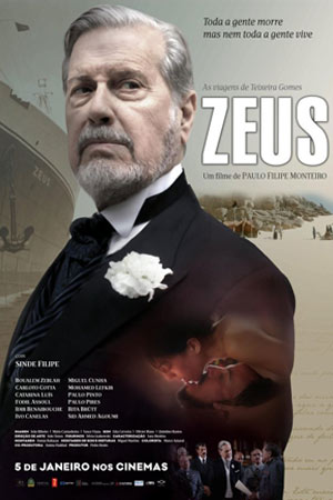 Зевс (2016)
