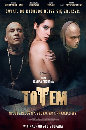 Тотем (2017)