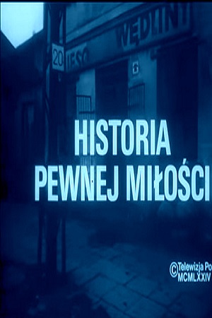 История одной любви (1974)