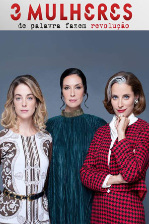 3 женщины (2018-2022)