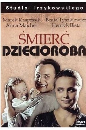 Смерть детороба (1990)