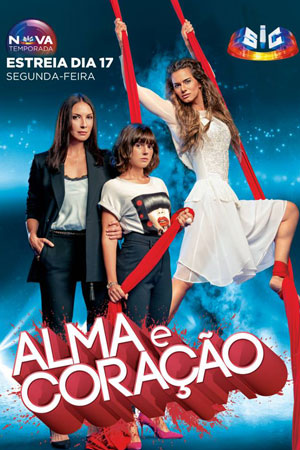 Душа и сердце (2018-2019)