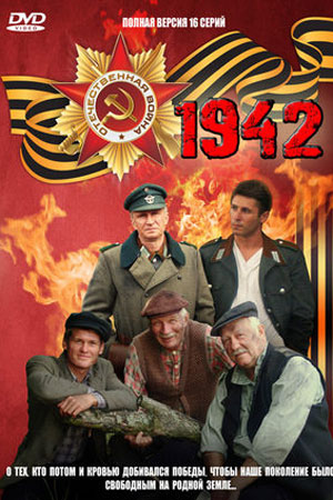1942 (2010)
