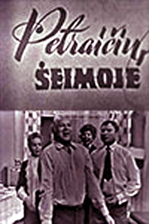 В семье Пятрайтисов (1964-1972)