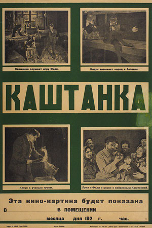 Каштанка (1926)