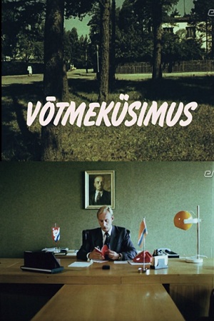 Ключевой вопрос (1986)