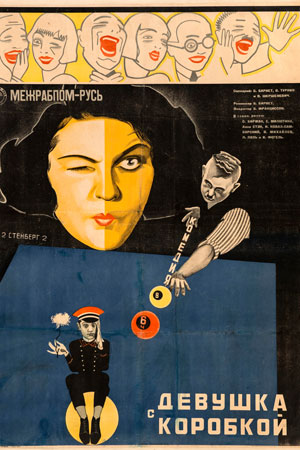 Девушка с коробкой (1927)