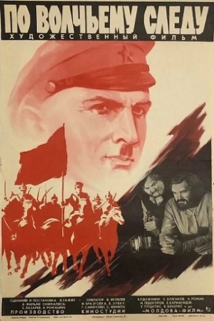 По волчьему следу (1976)