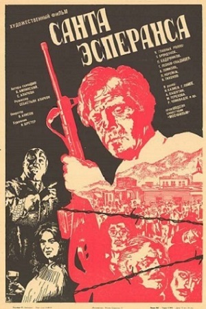 Санта Эсперанса (1980)