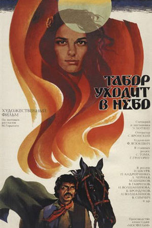 Табор уходит в небо (1976)