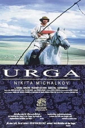 Урга - территория любви (1991)