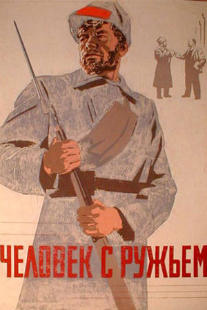 Человек с ружьём (1938)