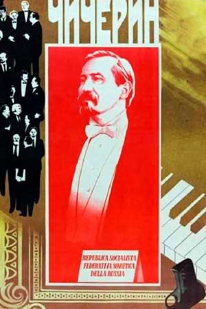 Чичерин (1986)
