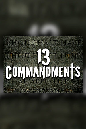 13 заповедей (2018-2019)
