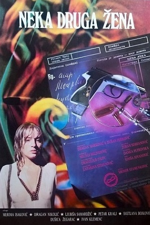 Какая-то другая женщина (1981)