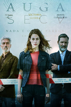 Сухая вода (2019-2021)