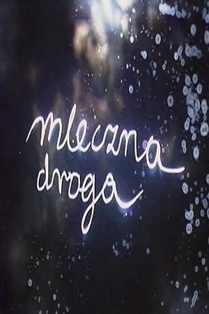 Млечный путь (1990)