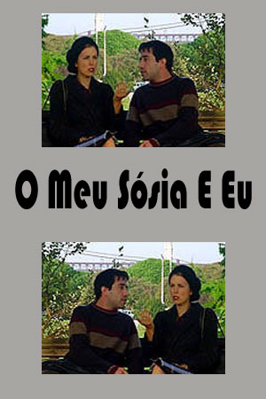 Мой двойник и я (2003)