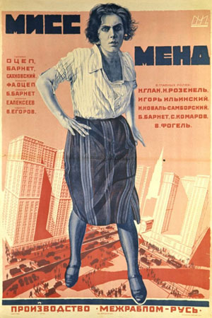 Мисс Менд (1926)