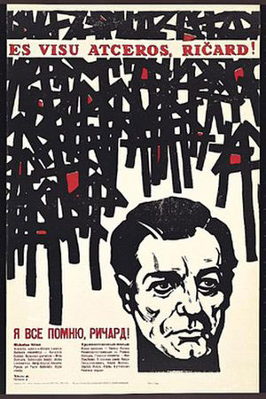 Я всё помню, Ричард (1965)