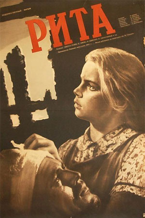 Рита (1957)