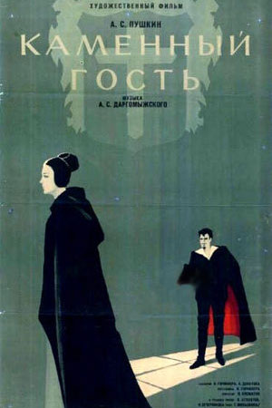 Каменный гость (1966)