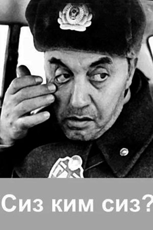 Сиз ким сиз? (1989)