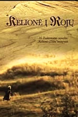 Путешествие в рай (1980)