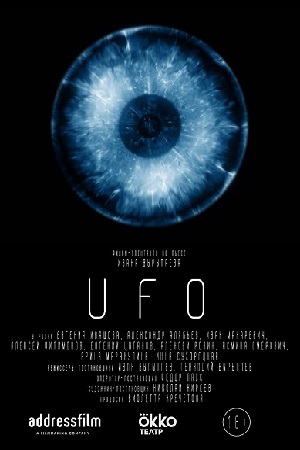 UFO (2020)
