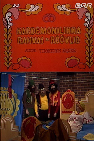 Кардемон, город тружеников и разбойников (1980)