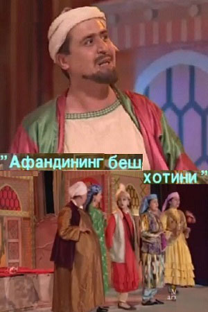 Пять жён Насреддина (1992)