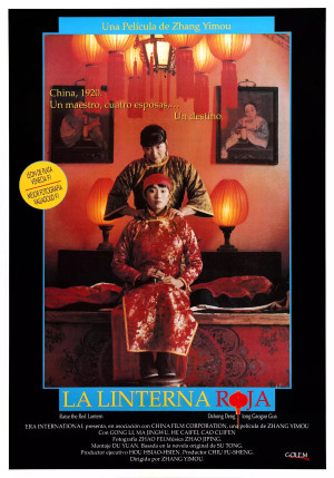 Подними красный фонарь (1991)